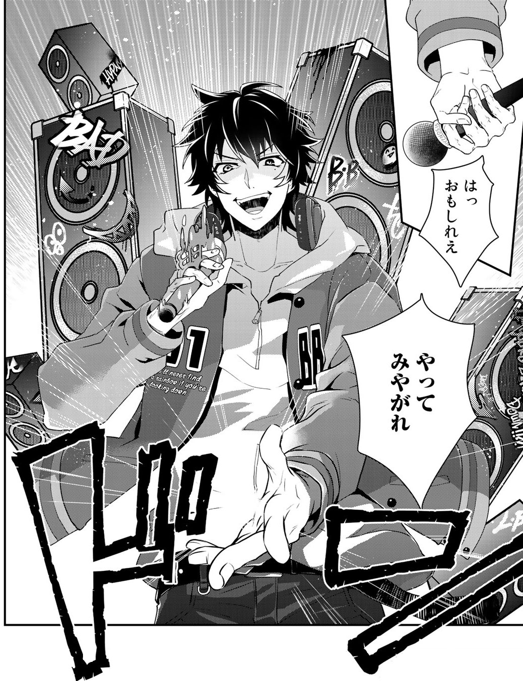 日本列島を揺るがす精神直結コミカライズ『ヒプノシスマイク』 - 今日