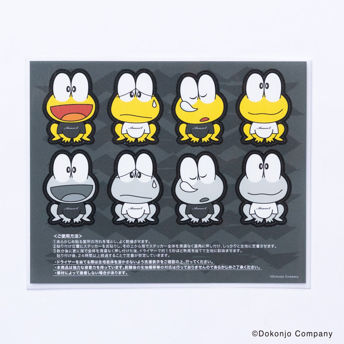 Repair Seal 02 “ピョン吉”