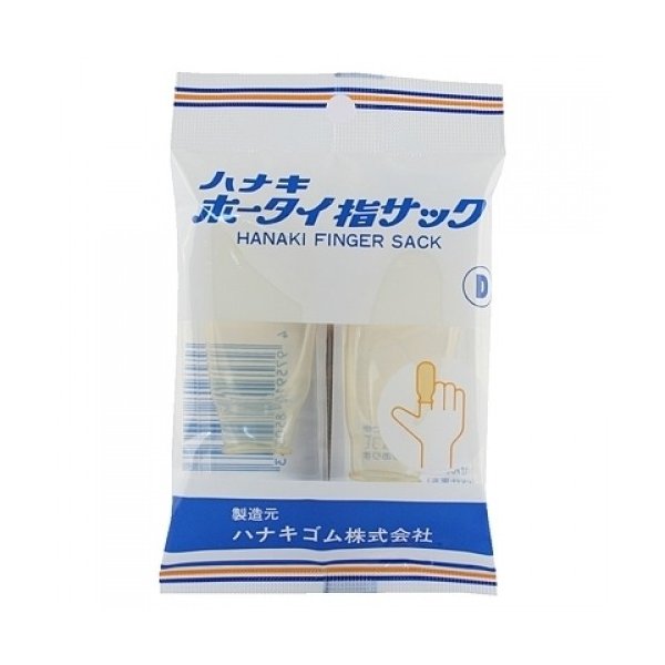 在庫状況】ハナキ包帯指サック D2P | ベス工業取扱店舗 - EPARK