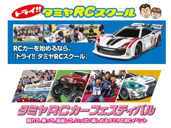 タミヤ 電動RCカーシリーズ 1/10RC カルソニック IMPUL Z（TB-02