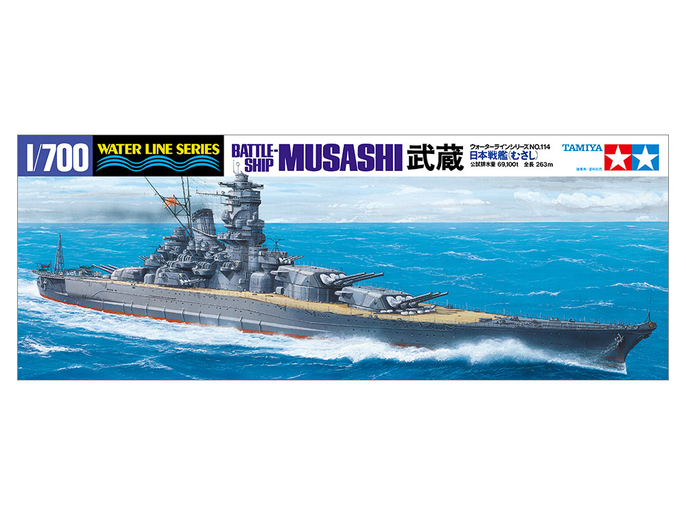 タミヤ 1/700 ウォーターラインシリーズ 日本戦艦 武蔵（むさし） | タミヤ