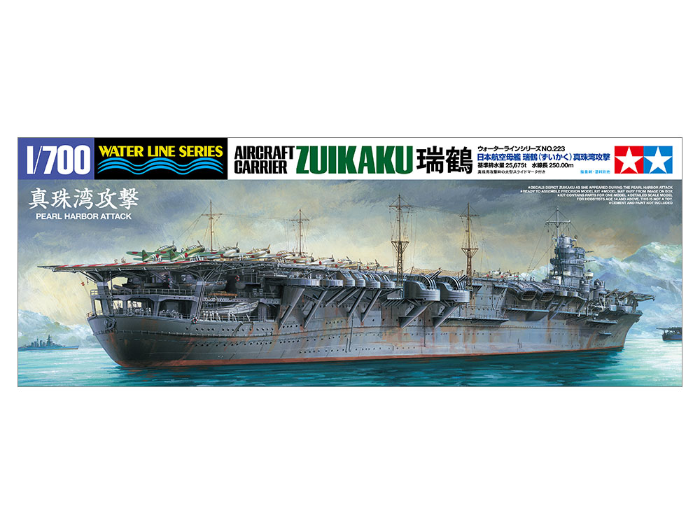 タミヤ 1/700 ウォーターラインシリーズ 日本航空母艦 瑞鶴（ずいかく