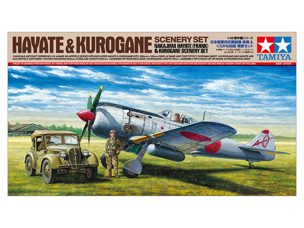 タミヤ 1/48 傑作機シリーズ 日本陸軍四式戦闘機 疾風 & くろがね四起