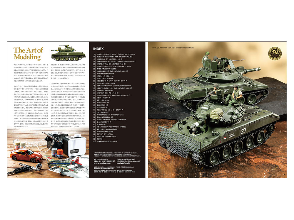 タミヤカタログ2019 （スケールモデル版） | タミヤ