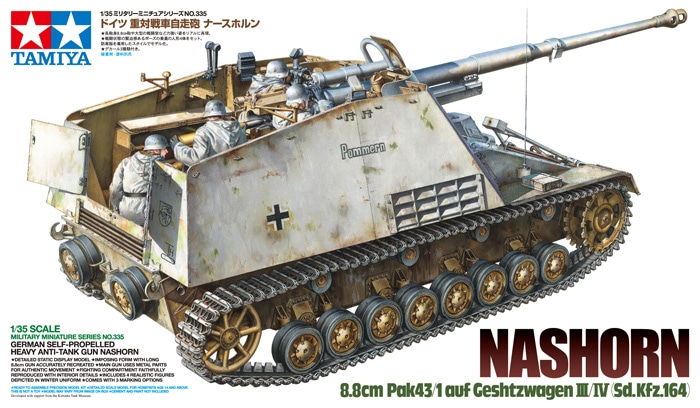 タミヤ 1/35 ミリタリーミニチュアシリーズ ドイツ重対戦車自走砲