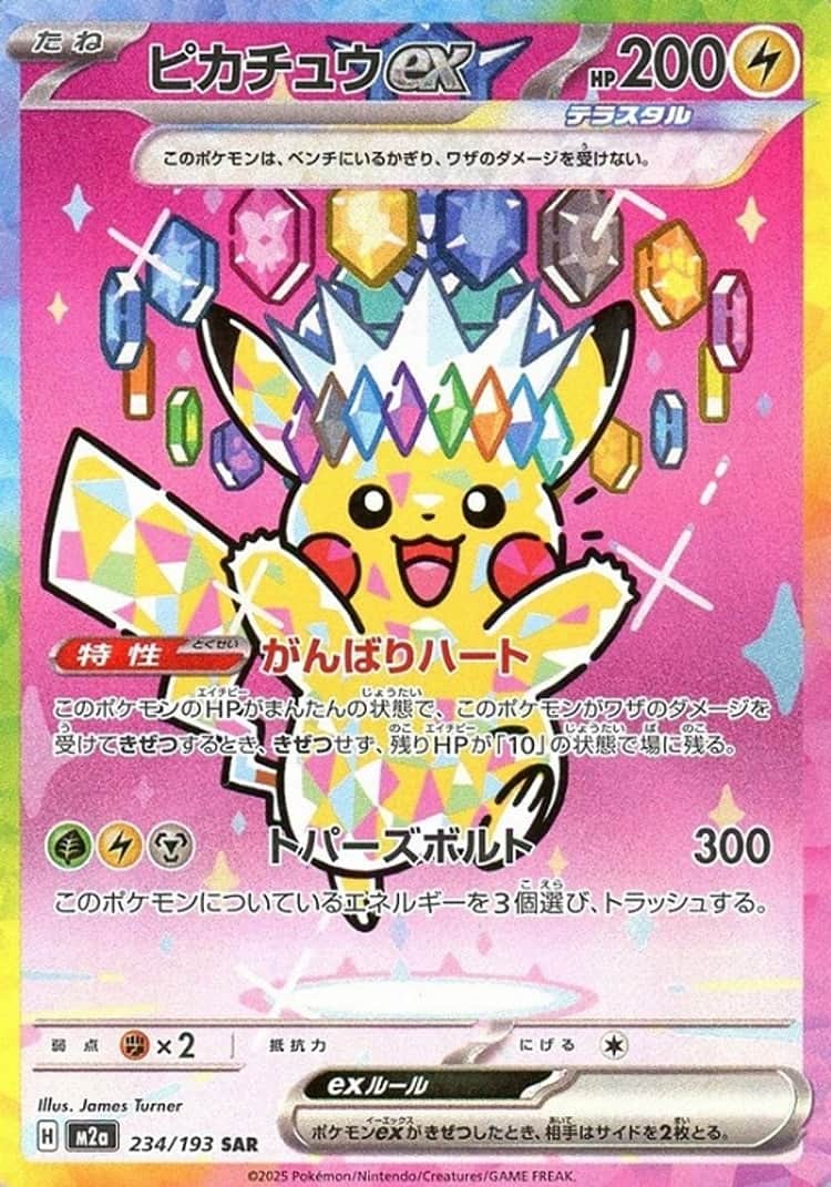 PSA10連番】メガゲンガーex ピカチュウex SAR MEGAドリームex ポケモン