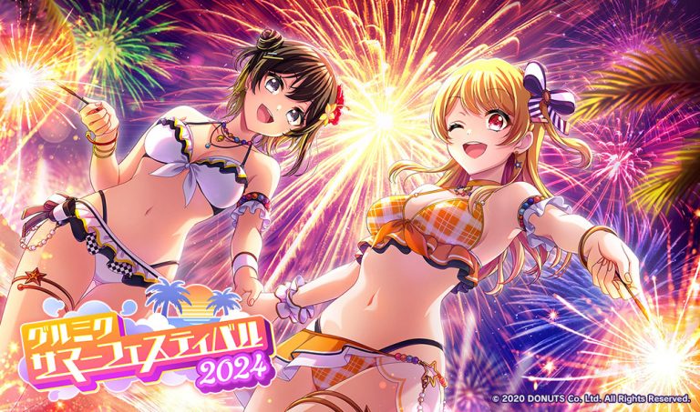グルミクサマーフェス2024開催！ | NEWS | 「D4DJ Groovy Mix」公式サイト