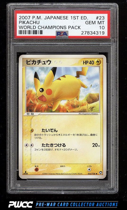 Auction Prices Realized Tcg Cards 2007 POKEMON JAPANESE WORLD