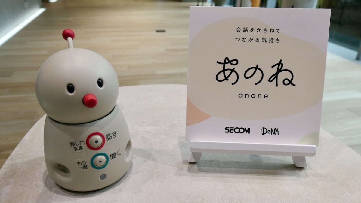 独居の高齢者をロボットを介して人が見守るサービス、セコムとDeNAが