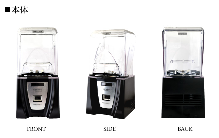 Blendtec Connoisseur 825