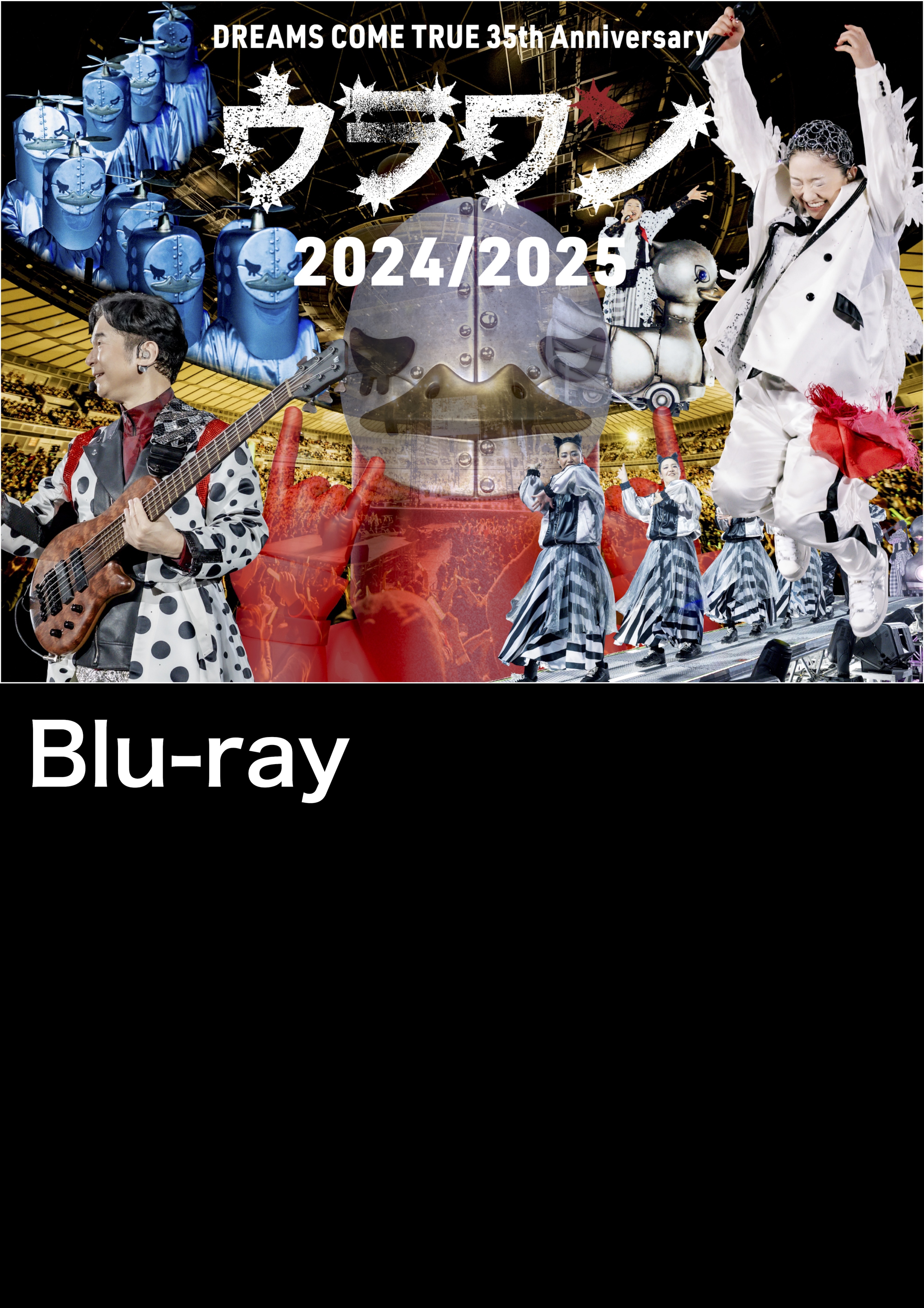 DREAMS COME TRUE【Blu-ray】DREAMS COME TRUE 35th Anniversary