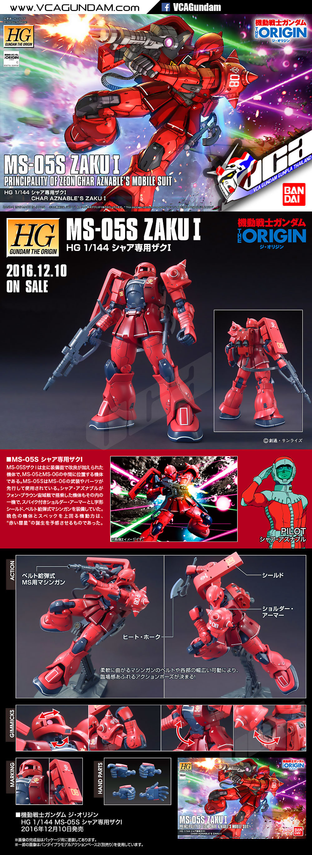 Bandai® HG MS-05S ZAKU I | VCA Gundam : Inspired by LnwShop.com (v2)