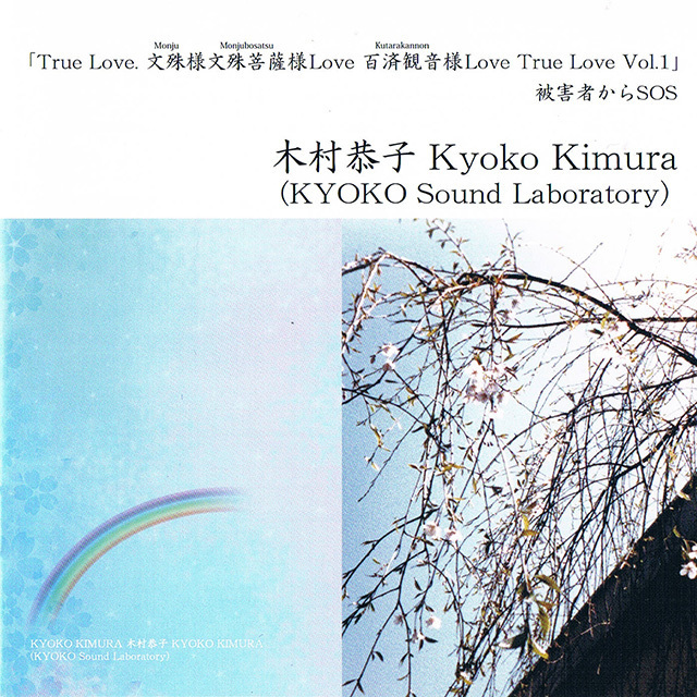 作品集｜シンガーソングライター｜木村恭子オフィシャルサイト