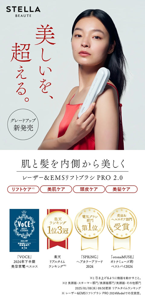 レーザー&EMSリフトブラシ PRO 2.0 – （株）Dampfer | ダンファー