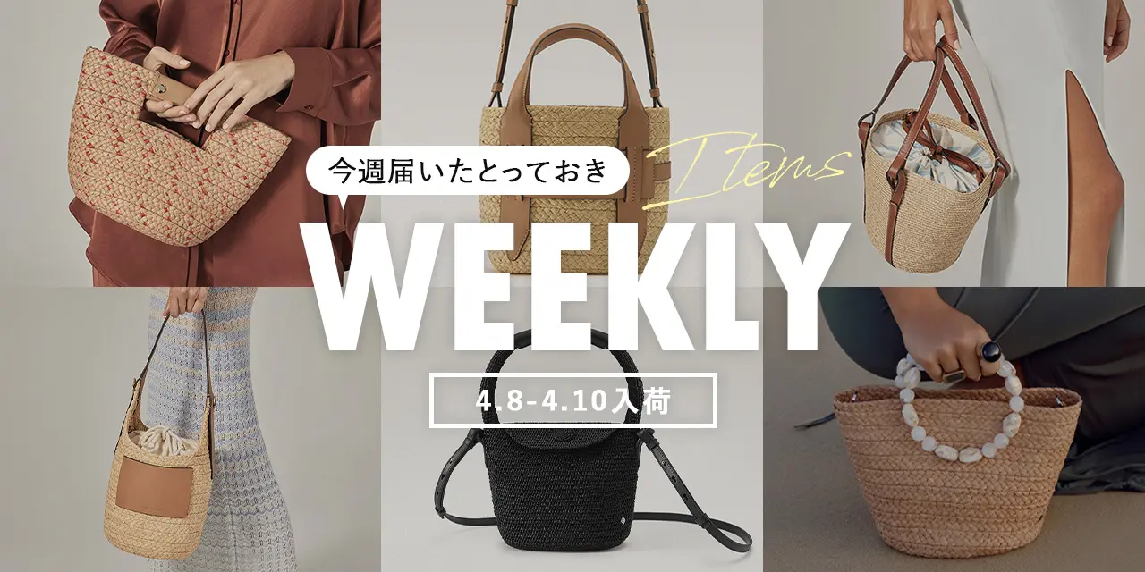 今週届いたとっておきアイテム｜HELEN KAMINSKI ヘレンカミンスキー