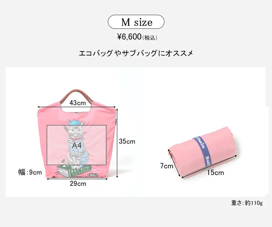 ボールアンドチェーン ハローキティコラボのエコバッグ｜70's HELLO