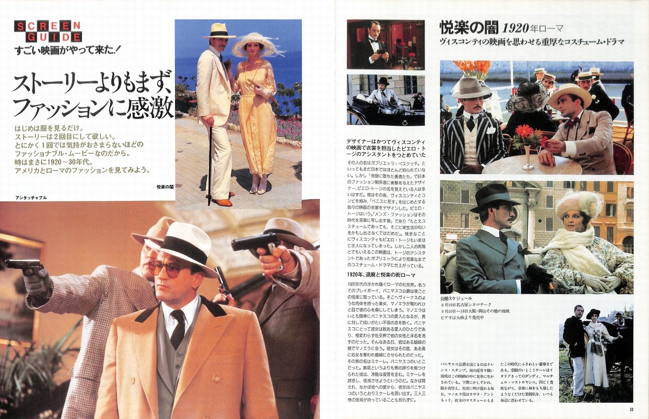 DANSEN EX Nunmer 5 東京ファッション（1987年（昭和62年）9月発行