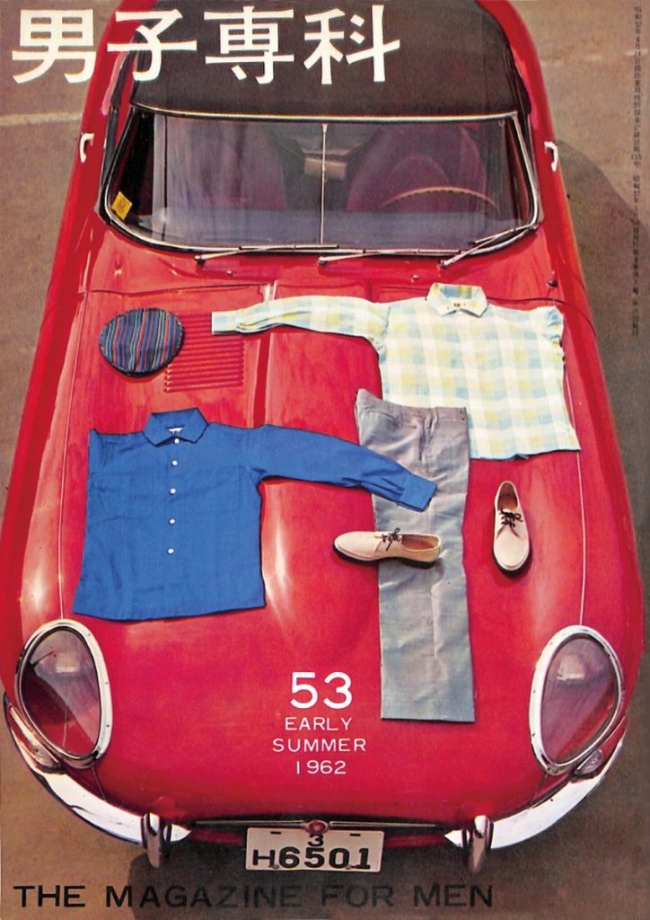 男子專科 第五三号 （1962年（昭和37年）5月発行）デジタル | 男子専科