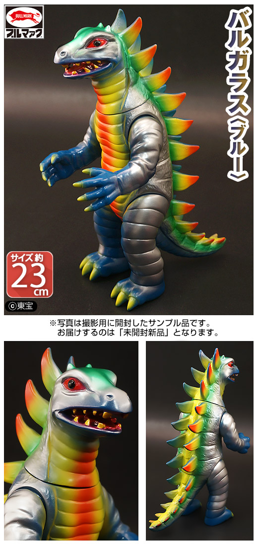 ガチャガチャ通販の「ガチャガチャ王国」|商品詳細 ブルマァク 怪獣