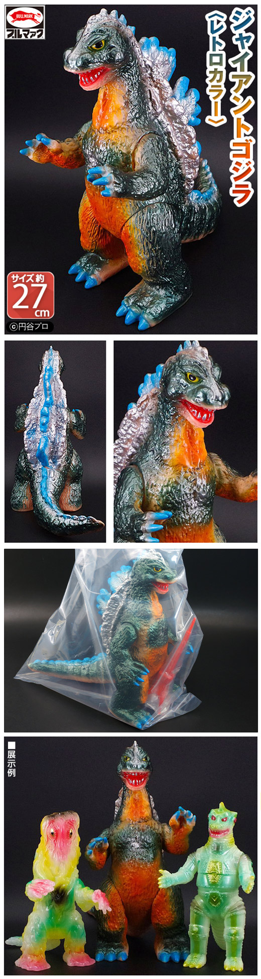 ガチャガチャ通販の「ガチャガチャ王国」|商品詳細 ブルマァク 東宝