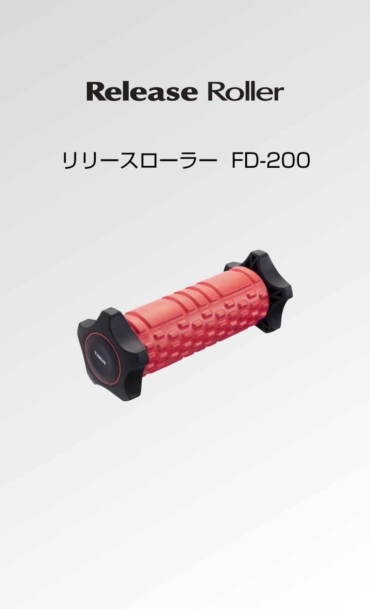 リリースローラー FD-200 - THRIVE（スライヴ）｜ 大東電機工業株式会社
