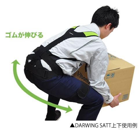 中腰姿勢の負担を軽減する、柔軟・軽量なサポートギア DARWING SATT