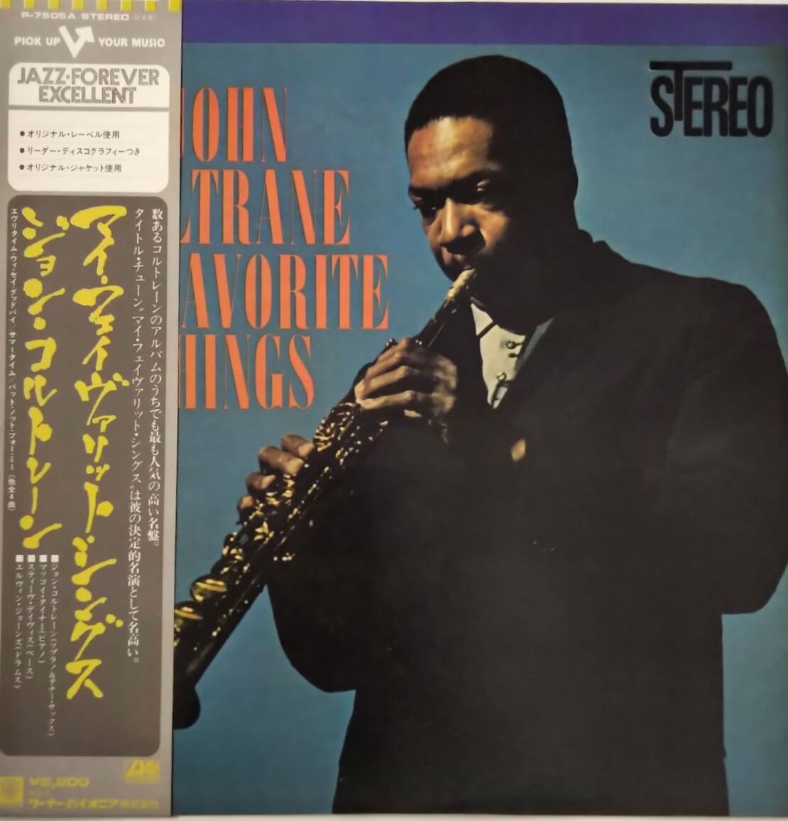 John Coltrane / My favorite things - DAIEIRECORD