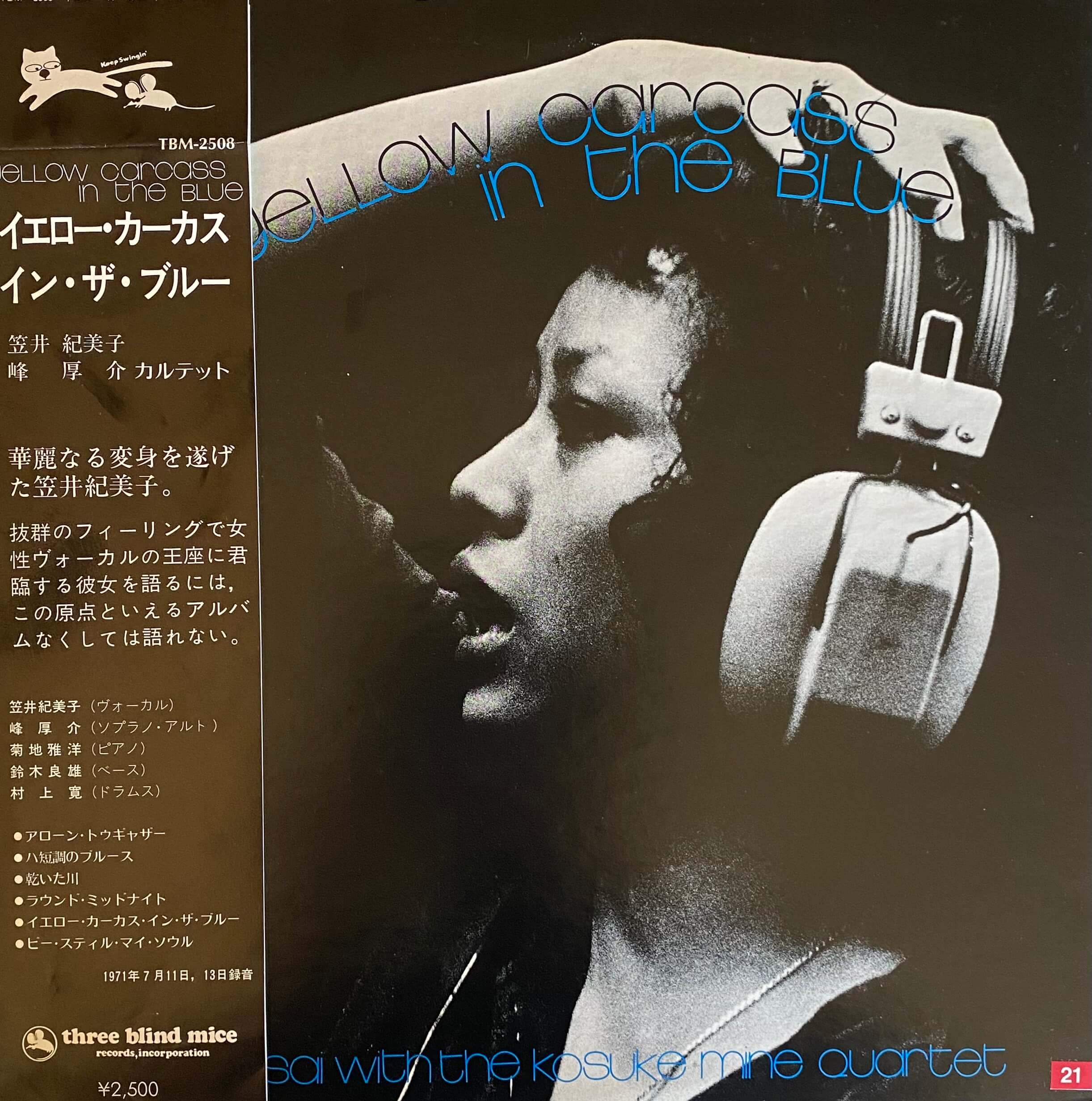 笠井紀美子 / Yellow Carcass In the Blues / 再発盤 - DAIEIRECORD