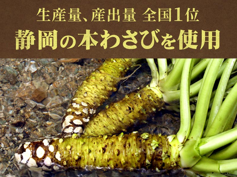 こだわり店主の手作りわさび漬け 3つの辛さを食べ比べセット（大辛口