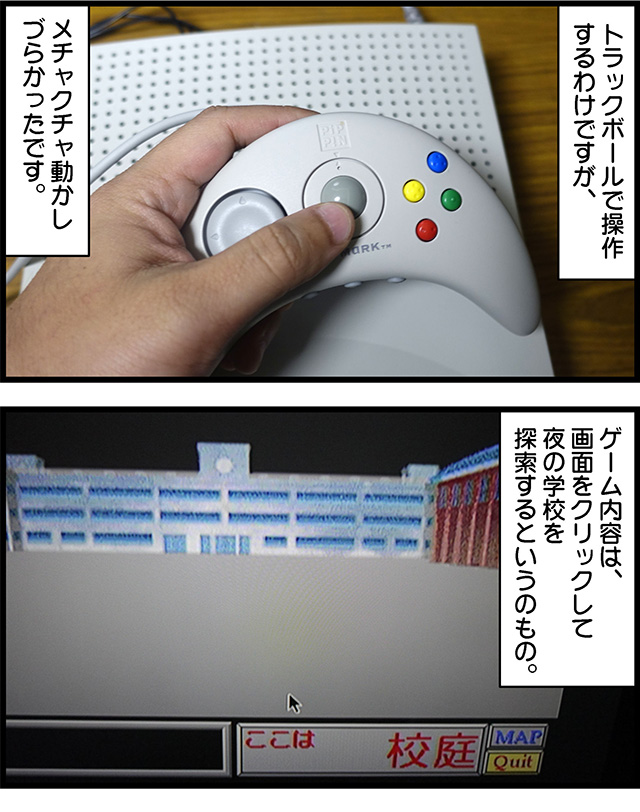 世界で一番売れなかったゲーム機「ピピンアットマーク」を買ってみた