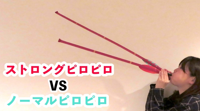 普通のピロピロとストロングのピロピロはどう違うのか :: デイリー