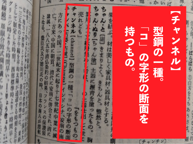 広辞苑の第一版は予測不能でおもしろい (1/2) :: デイリーポータルZ