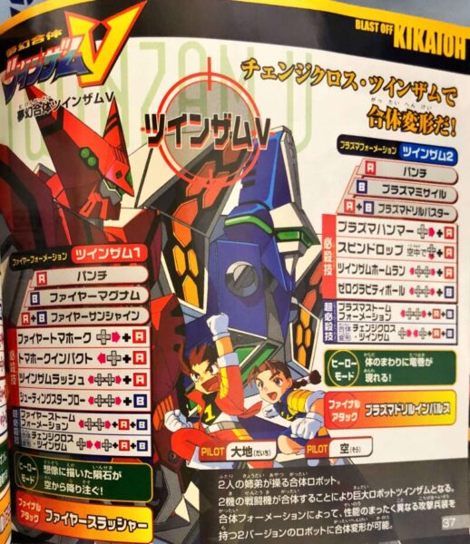 超鋼戦紀キカイオー】ロボットアニメの元ネタを巨匠が本気でオマージュ