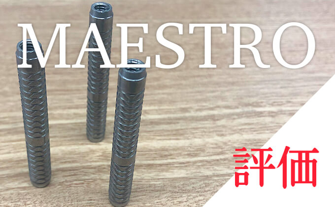 ストレートバレル】浅田斉吾選手モデル unicorn ユニコーン「MAESTRO