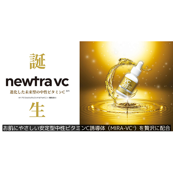 newtra VC]newtra vc(ニュートラVC)28(15ml) | KOBUNSHA SELECT SHOP