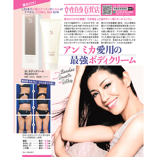 3S]ボディクリーム | KOBUNSHA SELECT SHOP | [3S]ボディクリーム