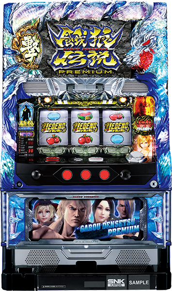 餓狼伝説PREMIUM｜パチスロ｜HAZUSE DATA｜実践に役立つぱちんこ