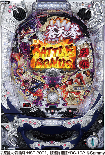 ぱちんこCR蒼天の拳2｜ぱちんこ｜HAZUSE DATA｜実践に役立つぱちんこ