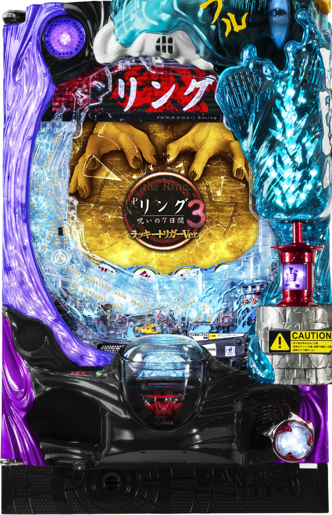 Pリング 呪いの7日間3 ラッキートリガーVer.｜ぱちんこ｜HAZUSE DATA