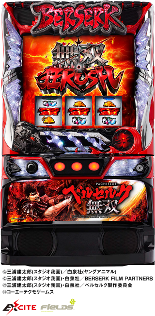 Lベルセルク無双｜パチスロ｜HAZUSE DATA｜実践に役立つぱちんこ