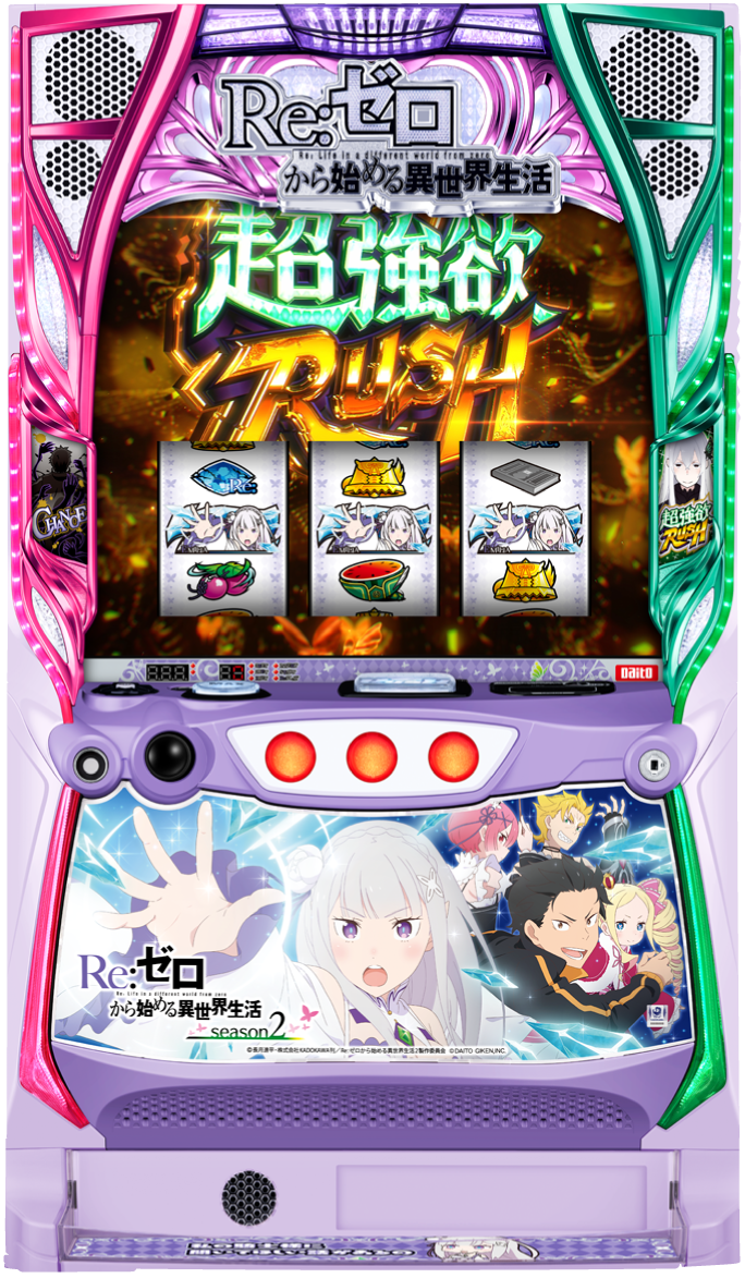 スロット Re:ゼロから始める異世界生活 season2｜パチスロ｜HAZUSE