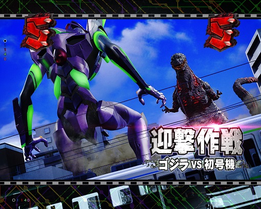 P ゴジラ対エヴァンゲリオン ～G細胞覚醒～ PREMIUM MODEL｜ぱちんこ