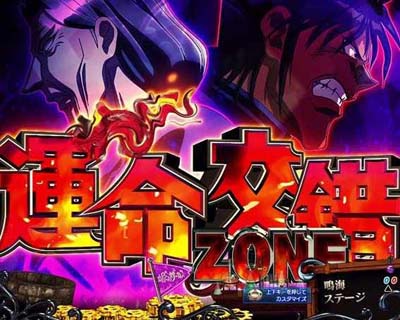 Pフィーバーからくりサーカス｜ぱちんこ｜HAZUSE DATA｜実践に役立つ