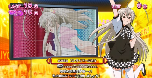 パチスロ 這いよれ！ニャル子さん｜パチスロ｜HAZUSE DATA｜実践に