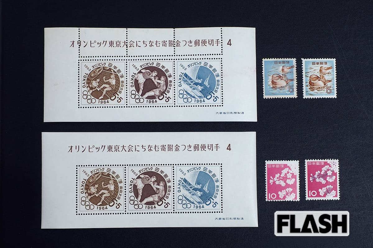 お値段25万円！「エラー切手」ズレ、抜け…平成以降は存在しない“お宝