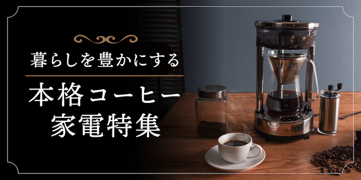 お湯のベールで至福のバスタイム「極楽かた～ゆ」 | 【公式】サンコー