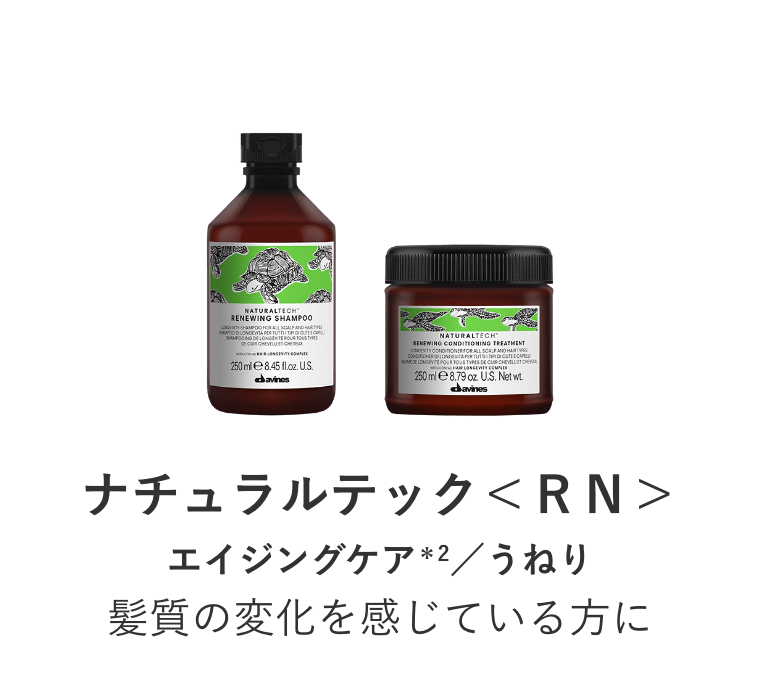 ナチュラルテック | Davines公式オンラインショップ
