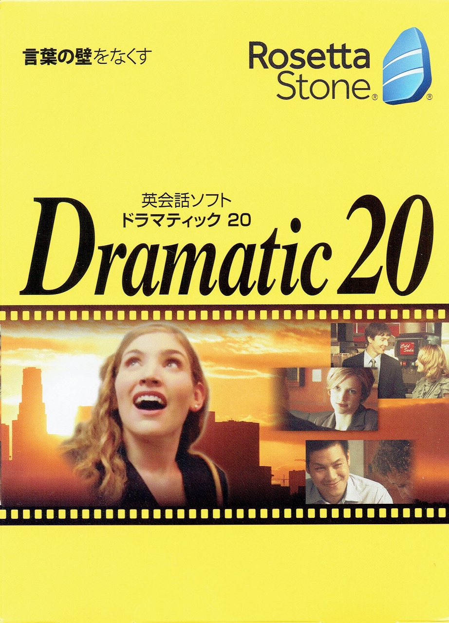 英会話教材を買ってみました: 三重県伊賀地域の情景