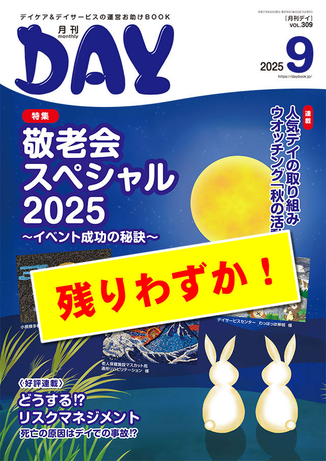 バックナンバー