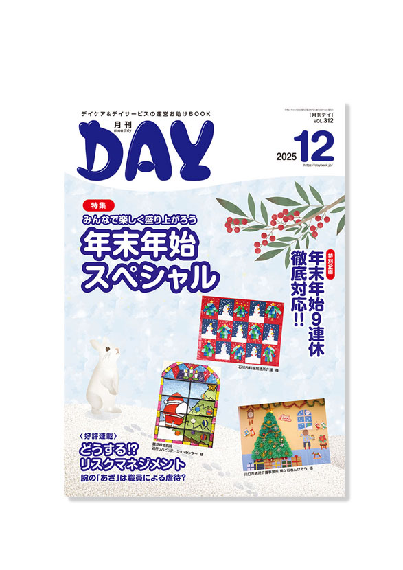 DAYSHOP - 商品一覧